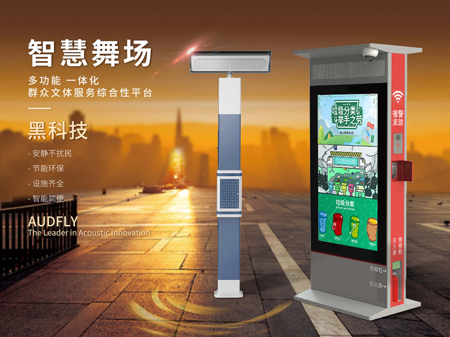 04_智慧舞場(chǎng)01 (1)_副本.jpg