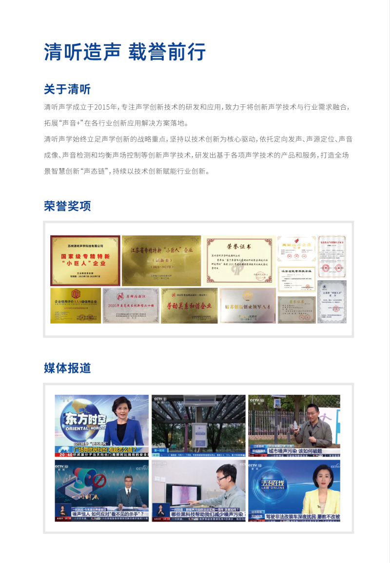 安靜操場(chǎng)-四折頁(yè)_06(1).png