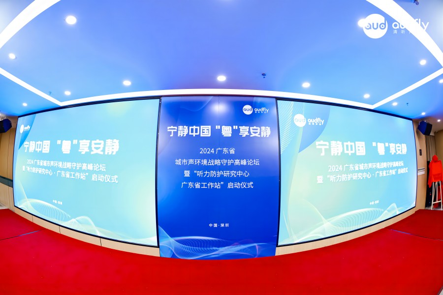 清聽(tīng)聲學(xué)也持續(xù)在全國(guó)各地打造產(chǎn)業(yè)高峰論壇巡講活動(dòng)