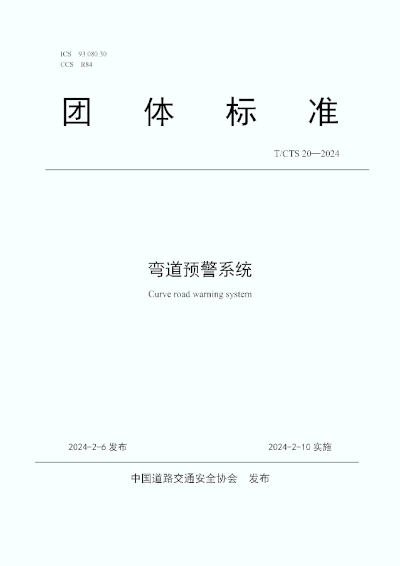 清聽聲學(xué)積極參與行業(yè)各類標準的起草和修訂工作