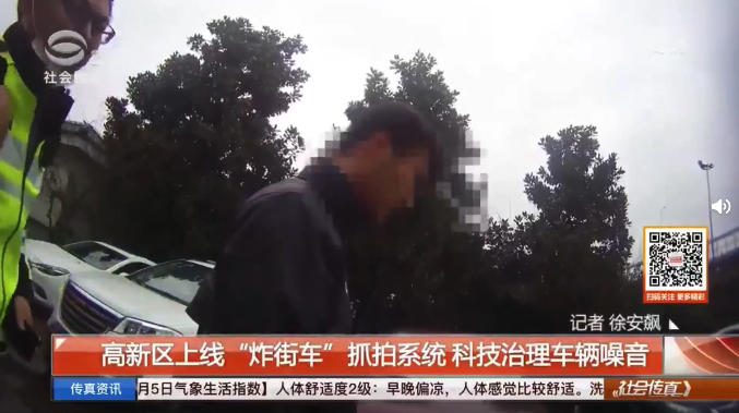 清聽聲學(xué)炸街車抓拍系統(tǒng)蘇州電視臺《社會傳真》報道